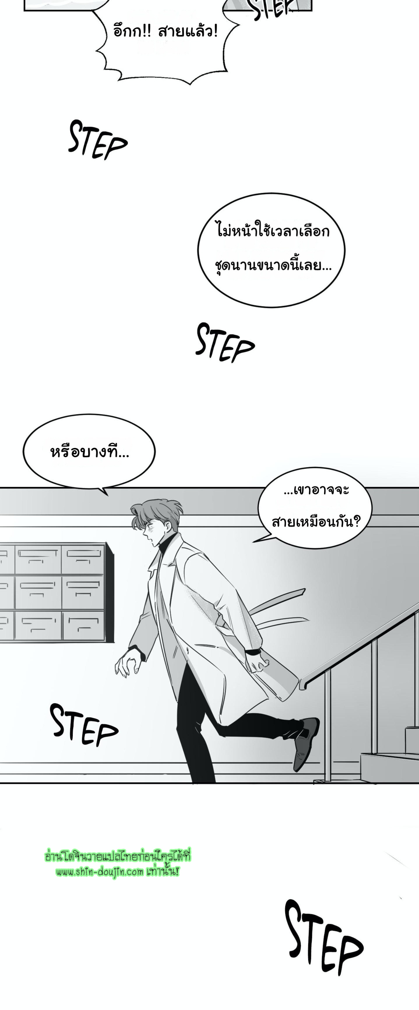 Crash into me EP 13